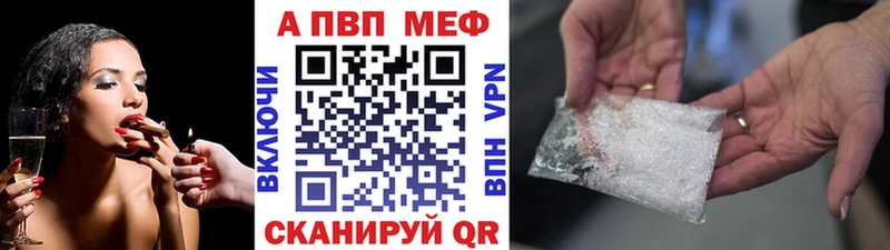 Купить закладки  Каневская  A-PVP СК 