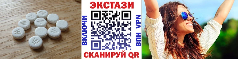 ЭКСТАЗИ 250 мг  Купить где  Каневская 