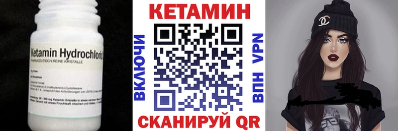 КЕТАМИН ketamine  Купить  Каневская 