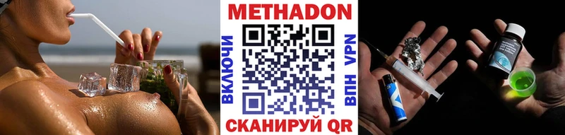 МЕТАДОН methadone  Купить где  Каневская 