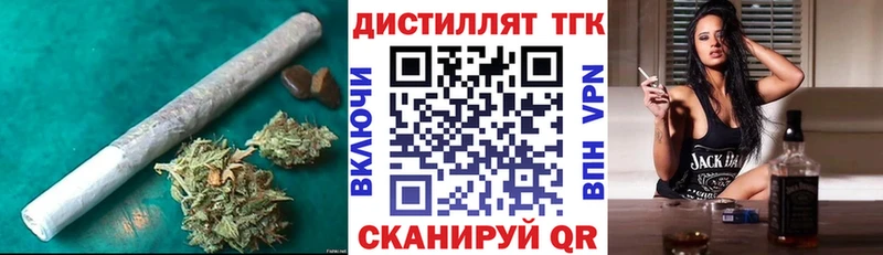 ТГК THC oil Купить Каневская